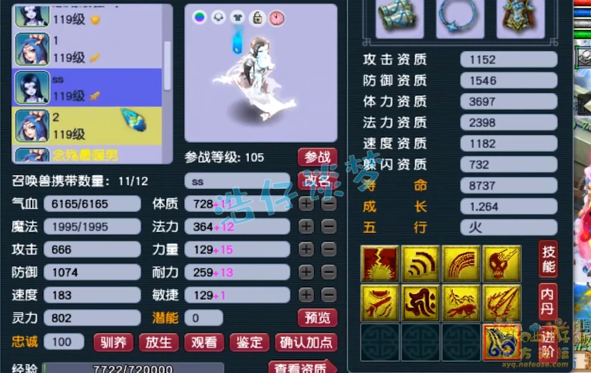 109女魃墓装备展示,梦幻西游