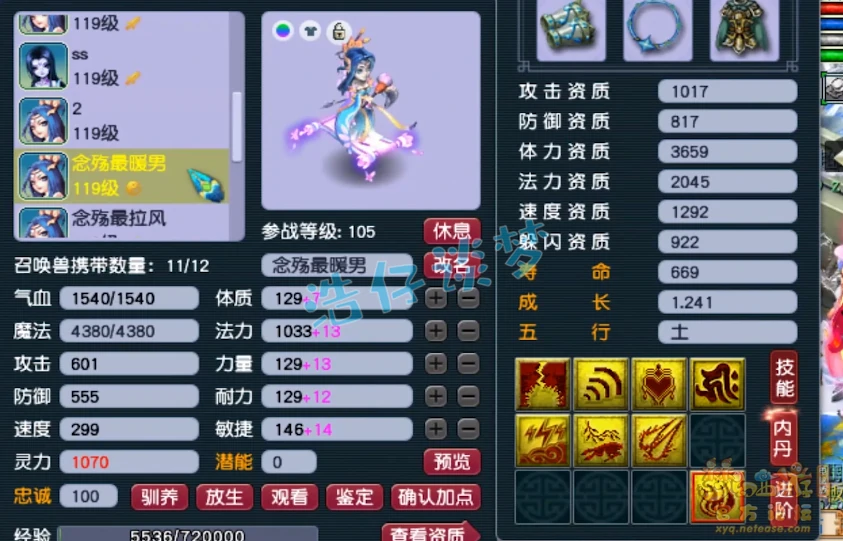 109女魃墓装备展示,梦幻西游