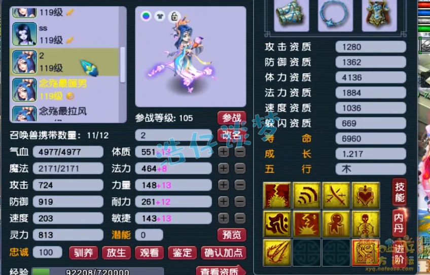 109女魃墓装备展示,梦幻西游
