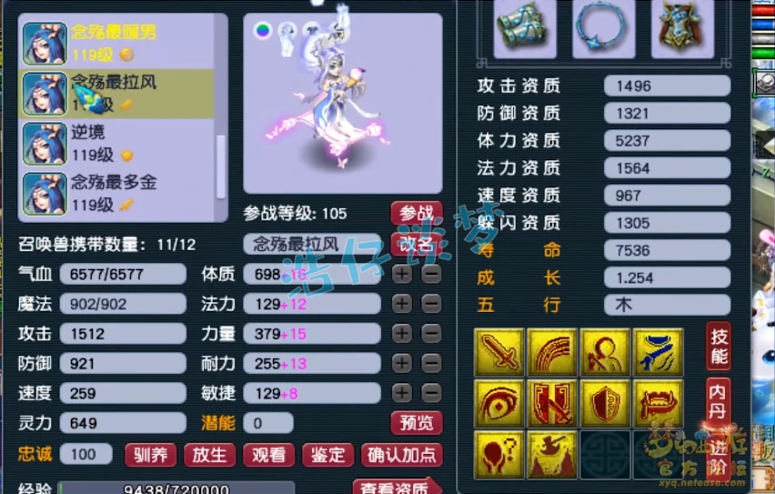 109女魃墓装备展示,梦幻西游