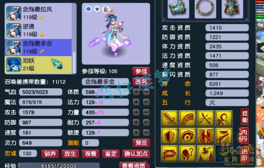 109女魃墓装备展示,梦幻西游