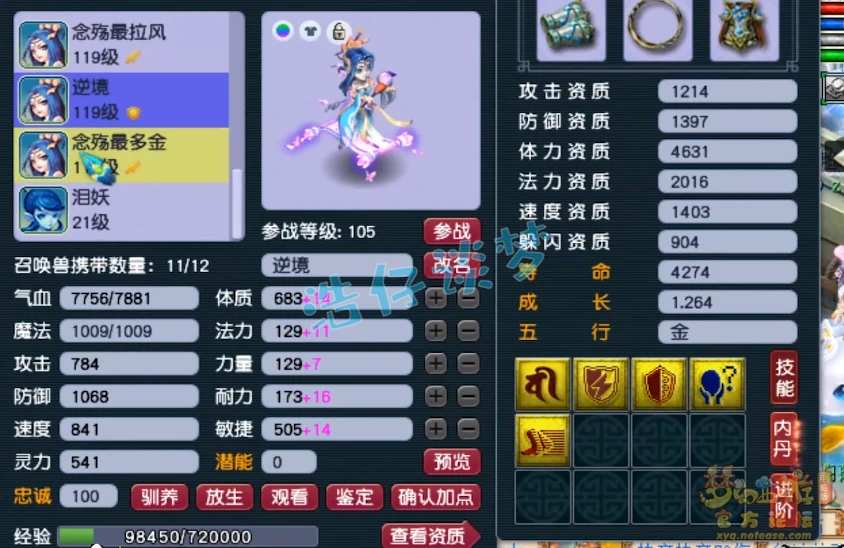 109女魃墓装备展示,梦幻西游