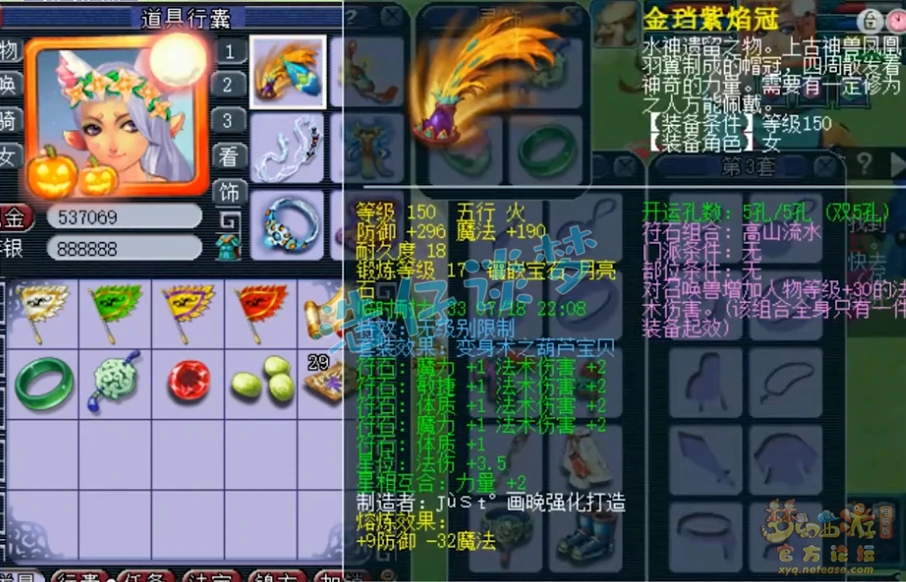 69级魔王带什么装备最好,梦幻西游