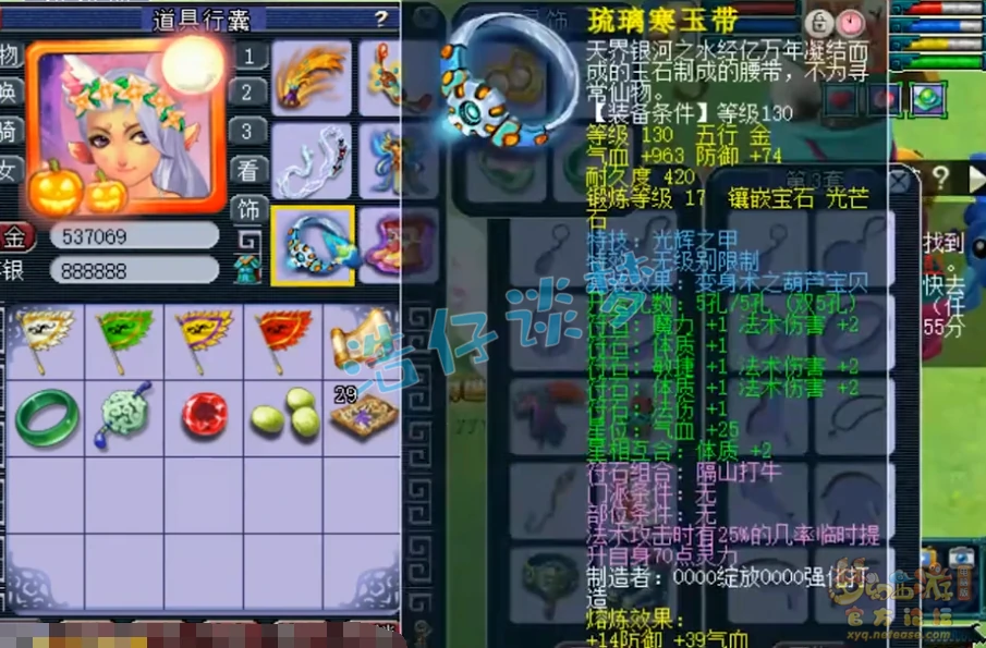 69级魔王带什么装备最好,梦幻西游