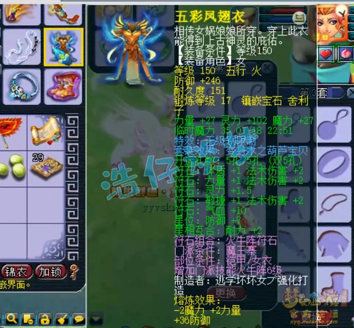 69级魔王带什么装备最好,梦幻西游