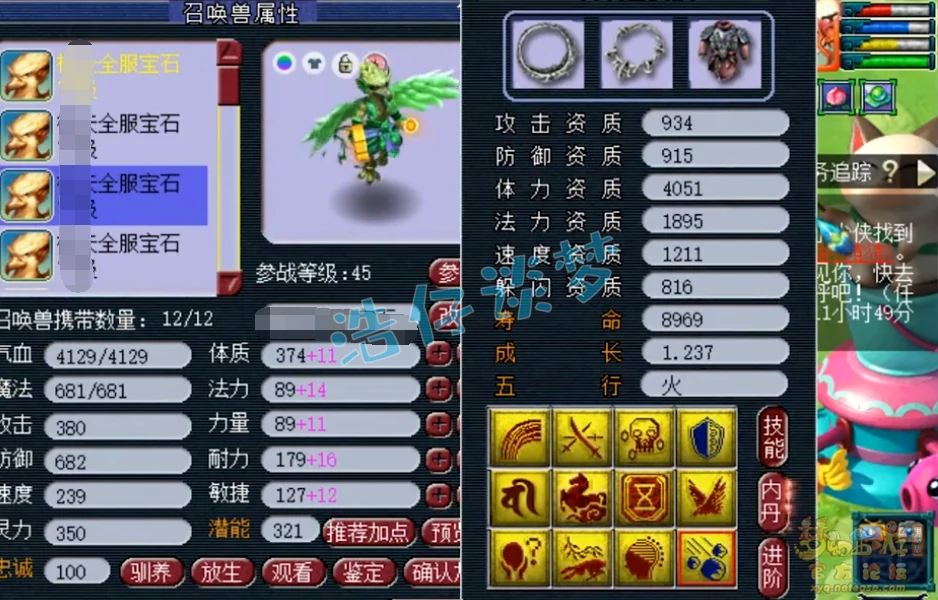 69级魔王带什么装备最好,梦幻西游