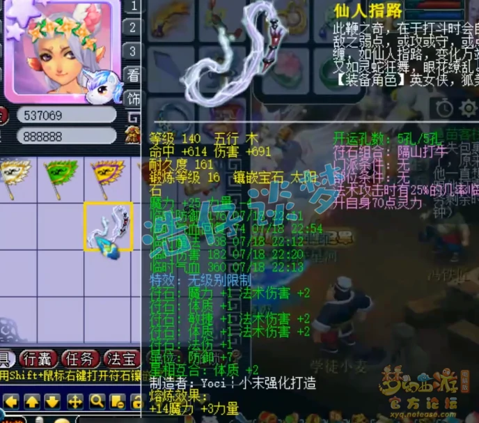 69级魔王带什么装备最好,梦幻西游