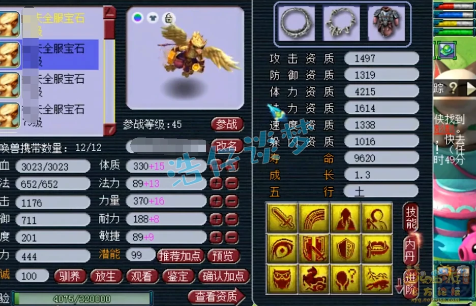 69级魔王带什么装备最好,梦幻西游