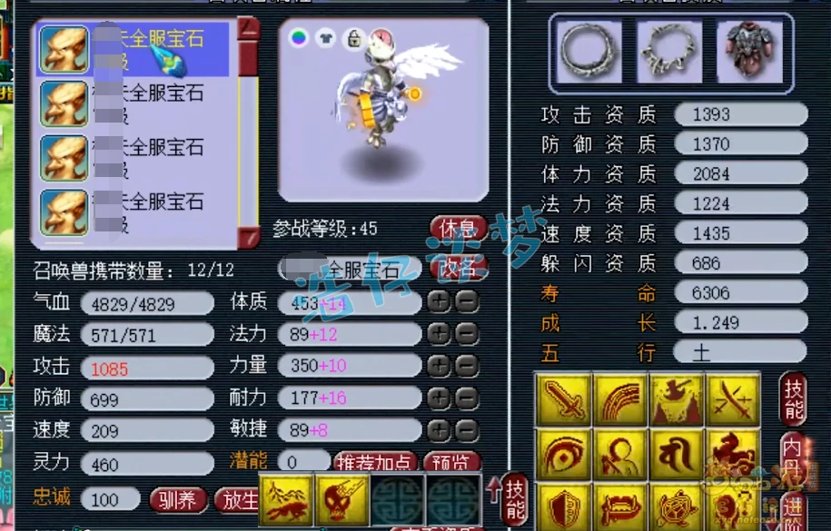 69级魔王带什么装备最好,梦幻西游