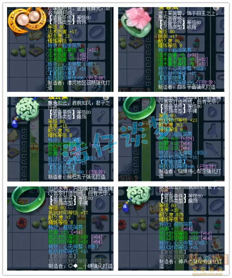 69级魔王带什么装备最好,梦幻西游
