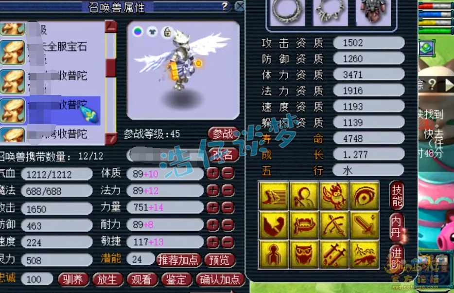 69级魔王带什么装备最好,梦幻西游