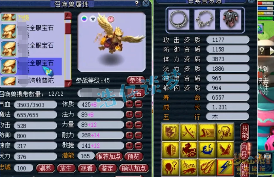 69级魔王带什么装备最好,梦幻西游