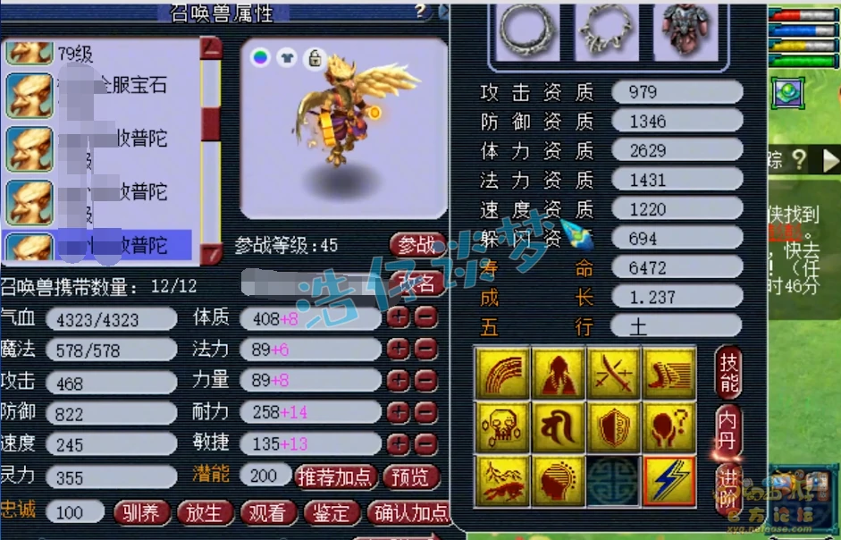 69级魔王带什么装备最好,梦幻西游