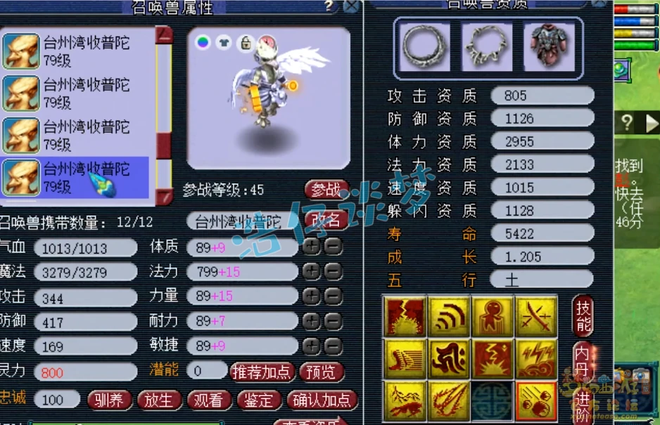69级魔王带什么装备最好,梦幻西游