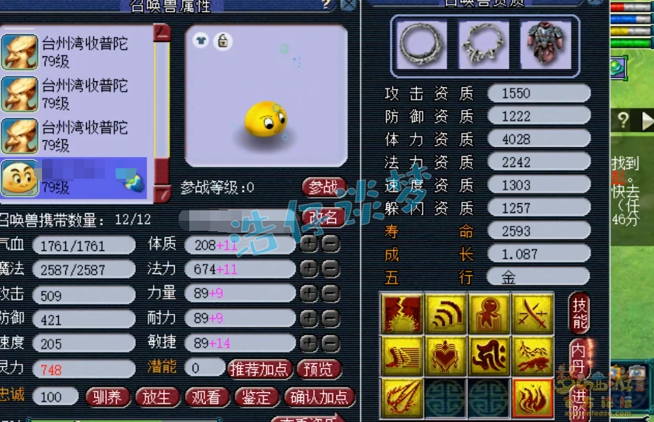 69级魔王带什么装备最好,梦幻西游