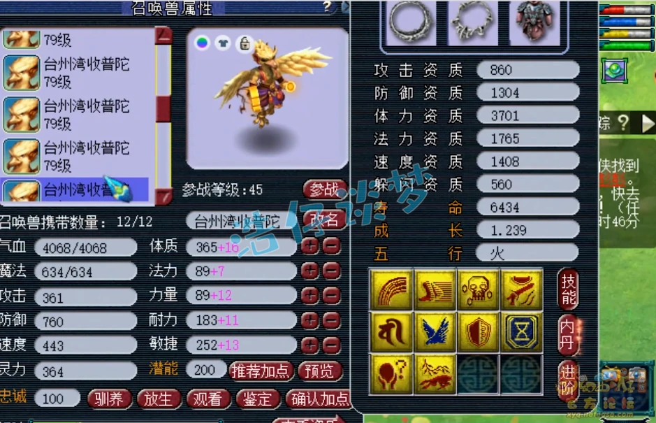 69级魔王带什么装备最好,梦幻西游