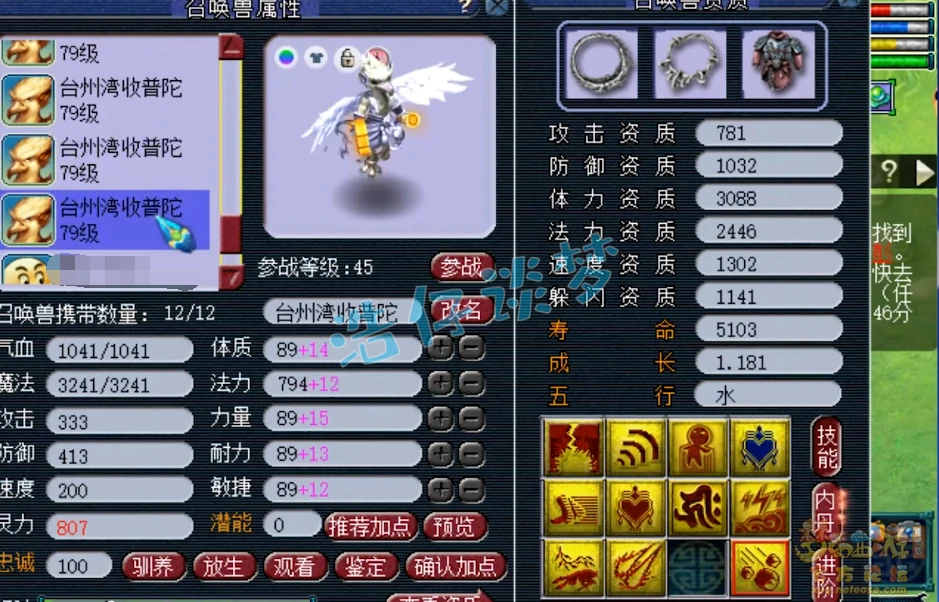 69级魔王带什么装备最好,梦幻西游