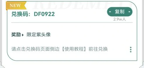 口令码兑换入口,三角洲行动