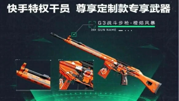 全渠道注册皮肤外观一览,三角洲行动