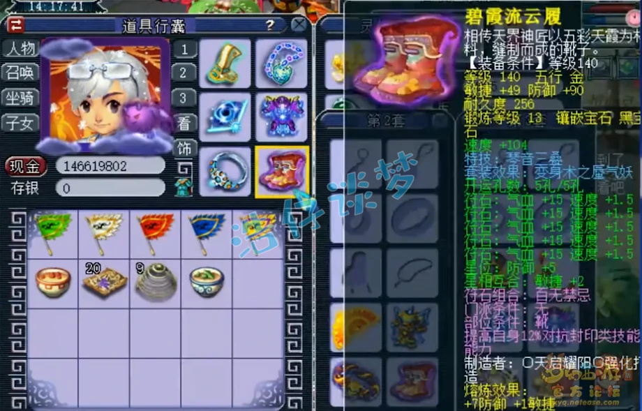 神木175装备展示,梦幻西游