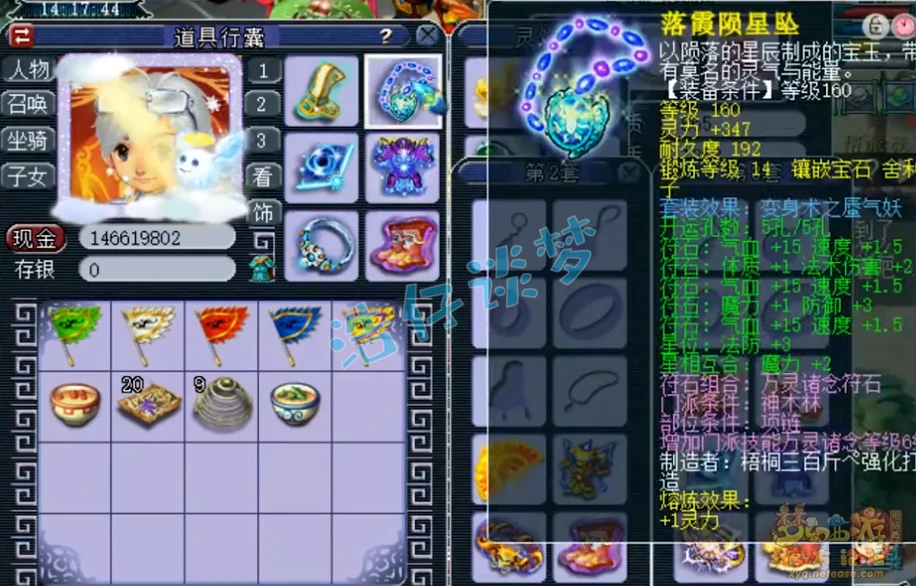 神木175装备展示,梦幻西游