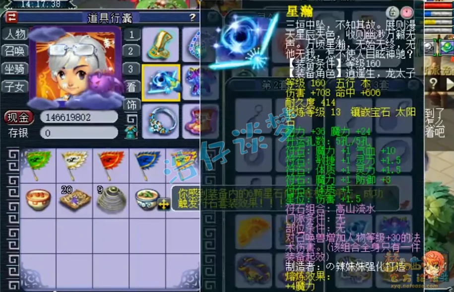 神木175装备展示,梦幻西游