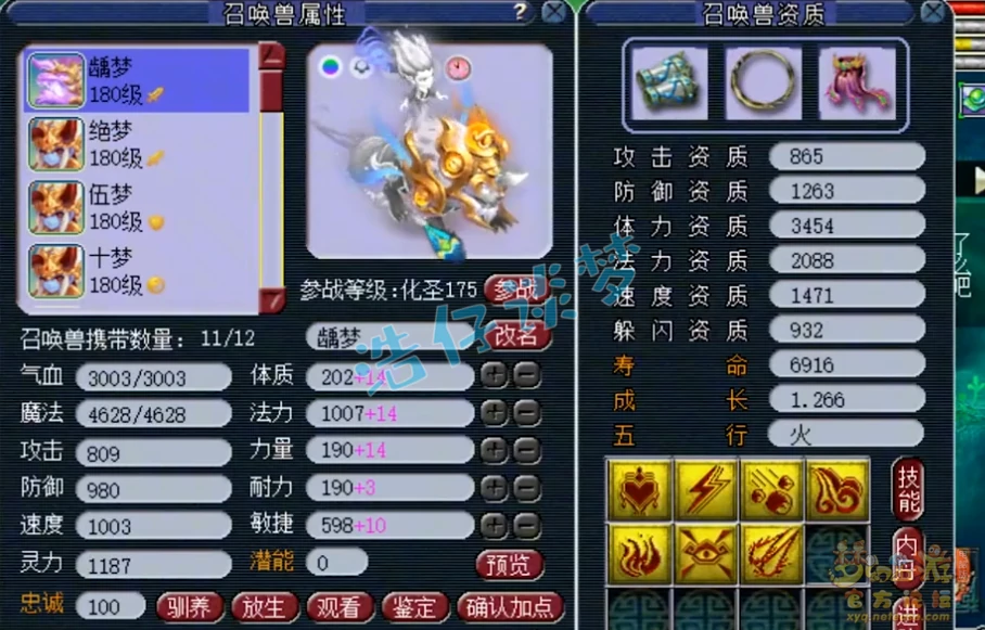 神木175装备展示,梦幻西游