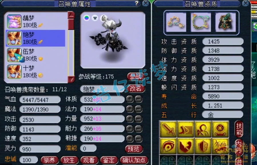 神木175装备展示,梦幻西游