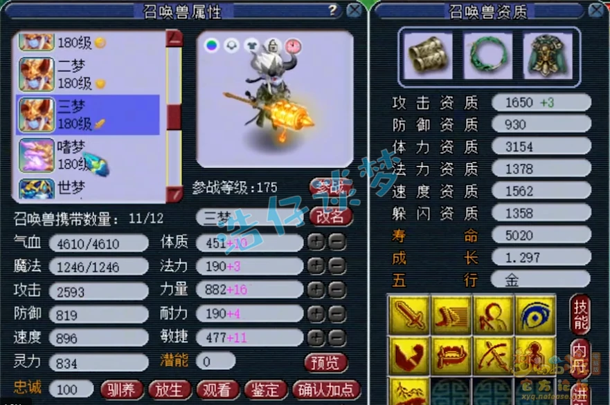 神木175装备展示,梦幻西游