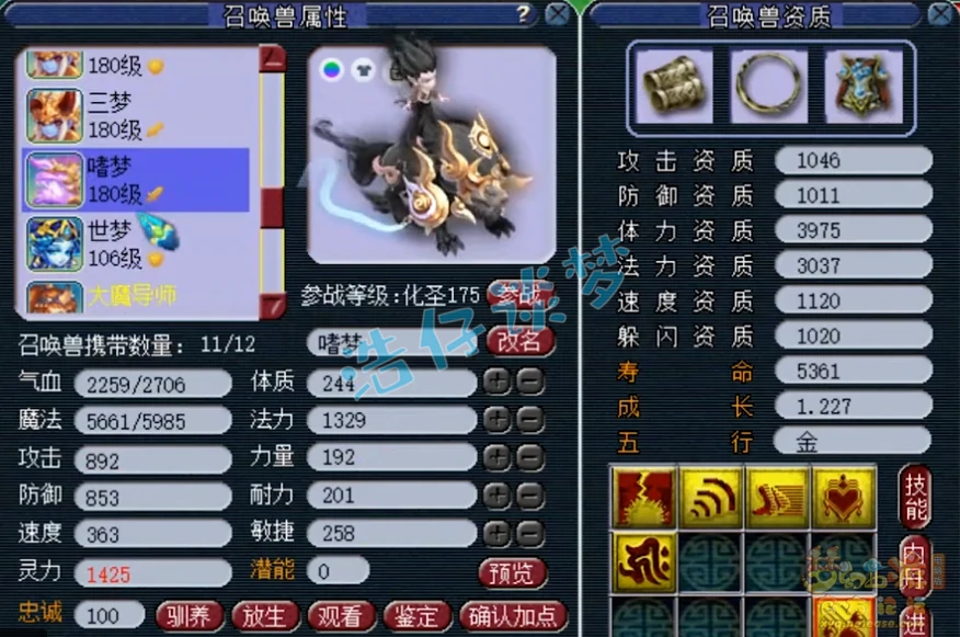 神木175装备展示,梦幻西游