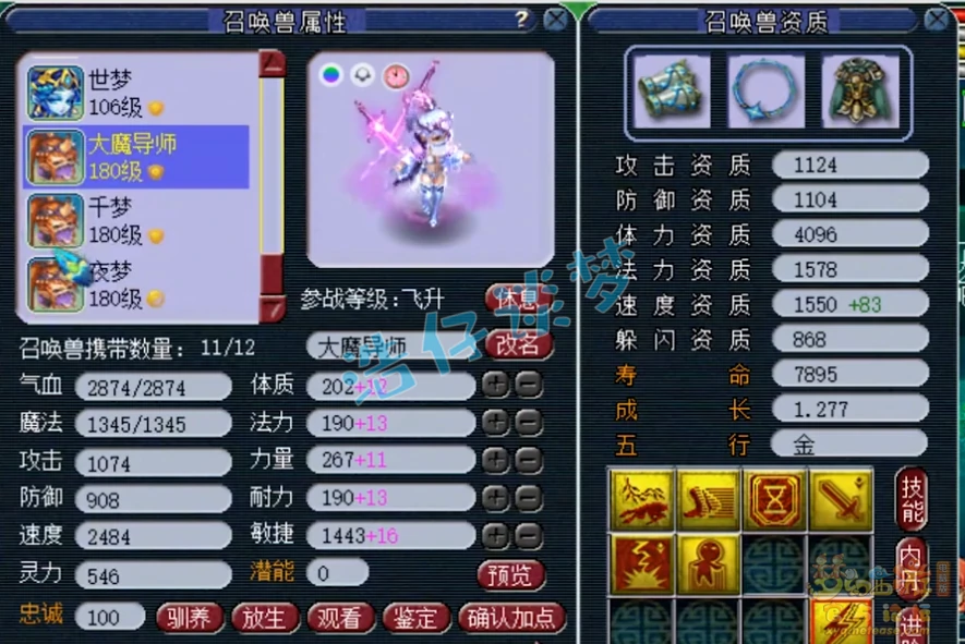 神木175装备展示,梦幻西游