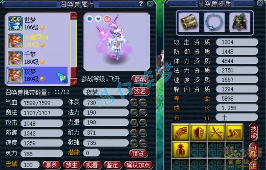 神木175装备展示,梦幻西游