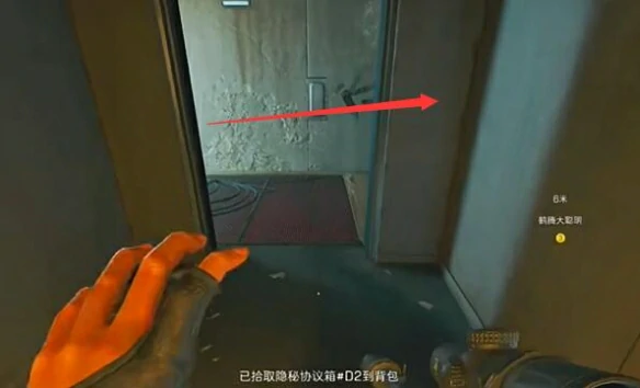 全隐秘协议箱位置,三角洲行动