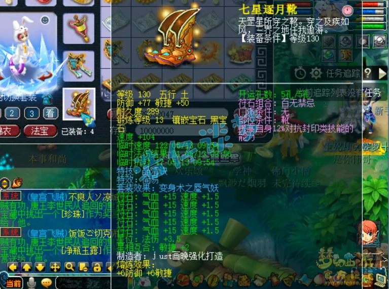 女魃墓装备129级展示图,梦幻西游
