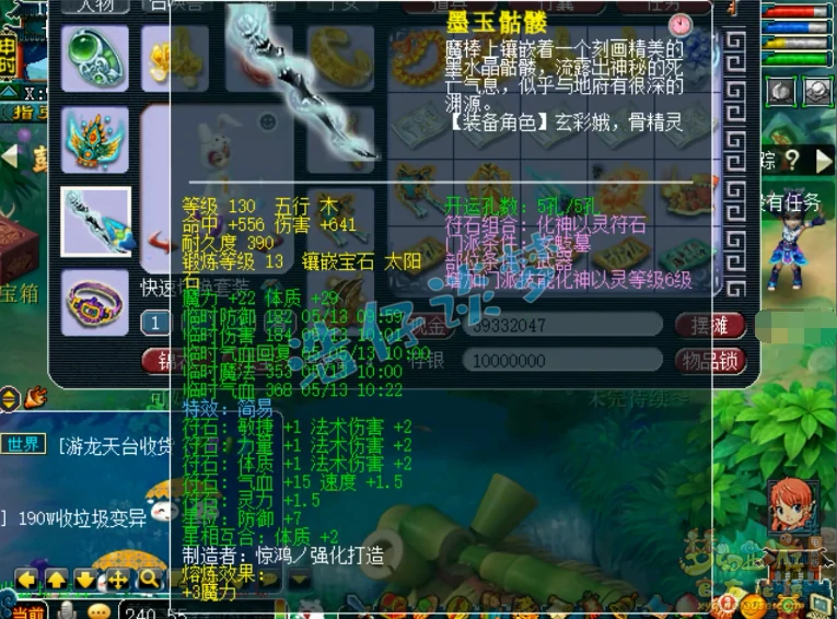 女魃墓装备129级展示图,梦幻西游