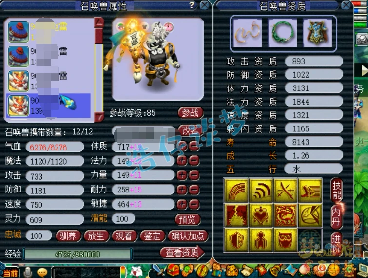 女魃墓装备129级展示图,梦幻西游