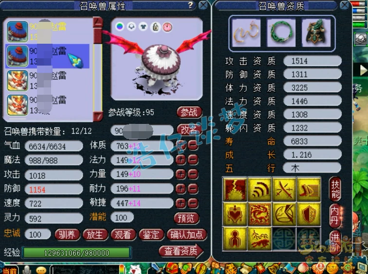 女魃墓装备129级展示图,梦幻西游