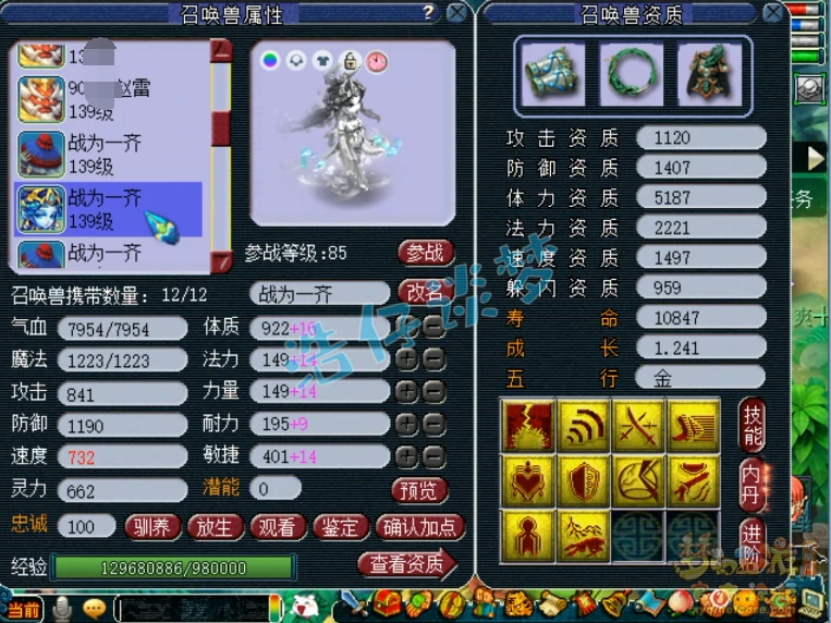 女魃墓装备129级展示图,梦幻西游