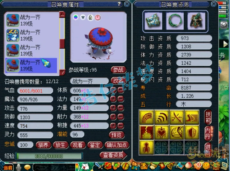女魃墓装备129级展示图,梦幻西游