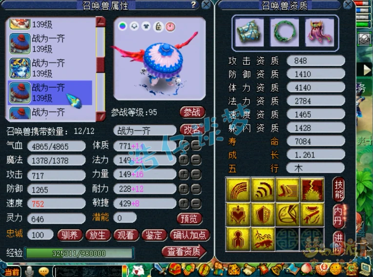 女魃墓装备129级展示图,梦幻西游