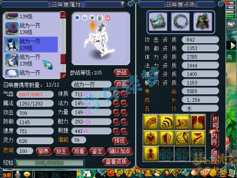 女魃墓装备129级展示图,梦幻西游
