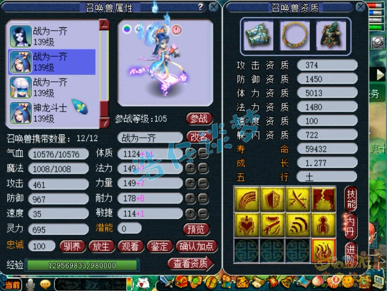女魃墓装备129级展示图,梦幻西游