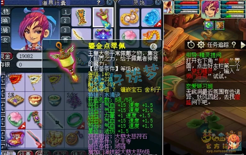 175帮战化生装备搭配,梦幻西游