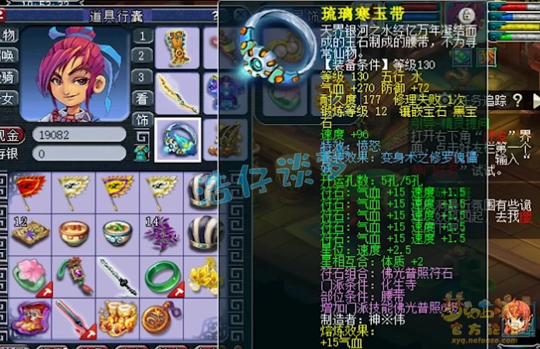 175帮战化生装备搭配,梦幻西游