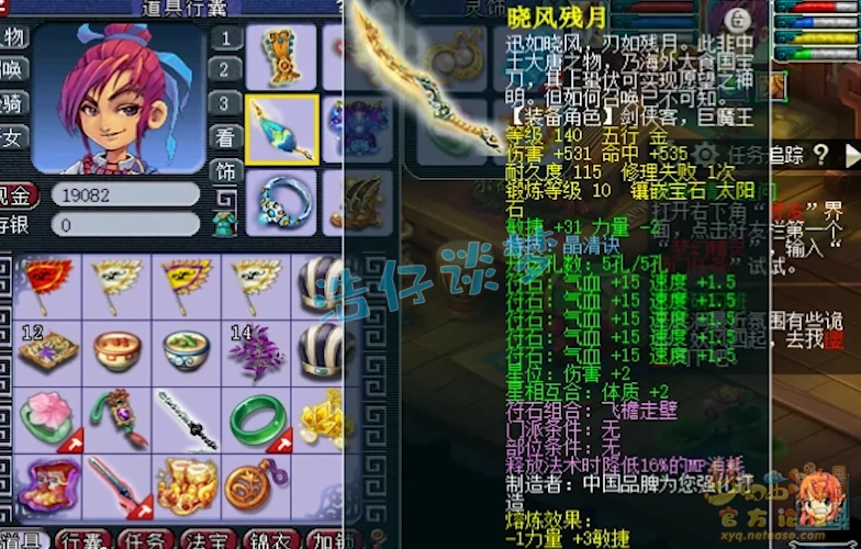 175帮战化生装备搭配,梦幻西游