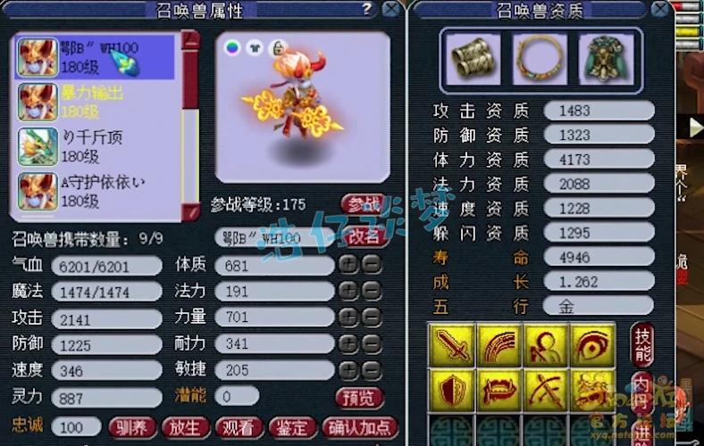 175帮战化生装备搭配,梦幻西游