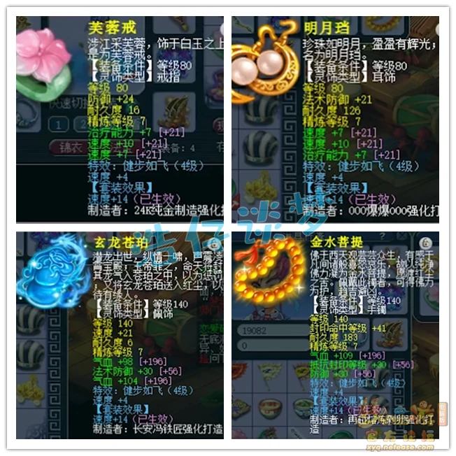 175帮战化生装备搭配,梦幻西游