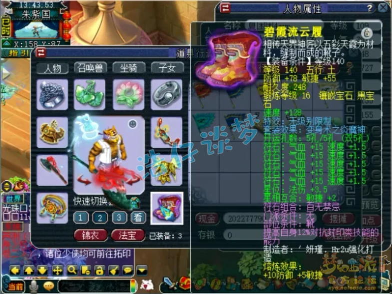 女魃墓装备展示109级,梦幻西游