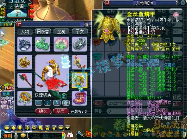 女魃墓装备展示109级,梦幻西游
