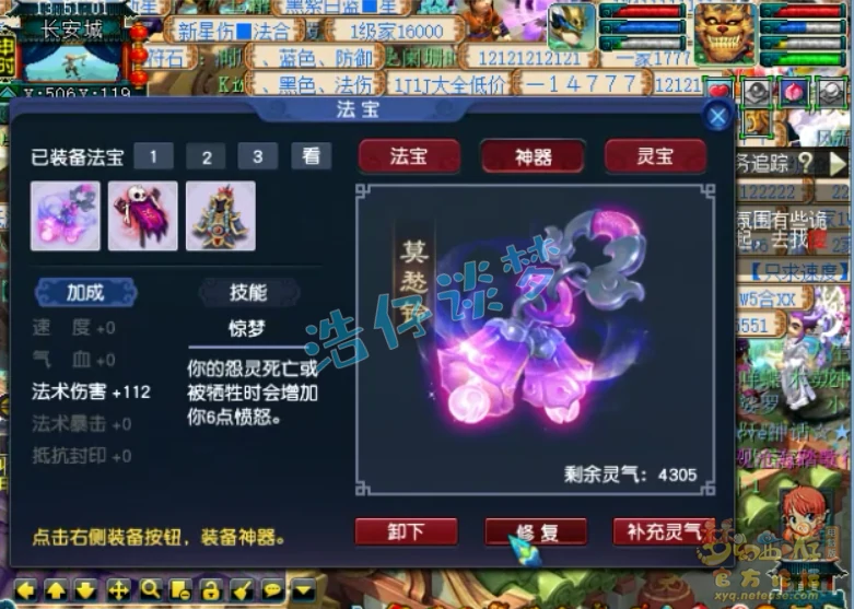 女魃墓装备展示109级,梦幻西游